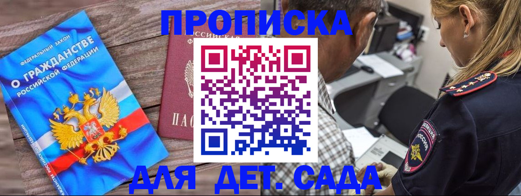 прописка паспорт в Гусь-Хрустальном