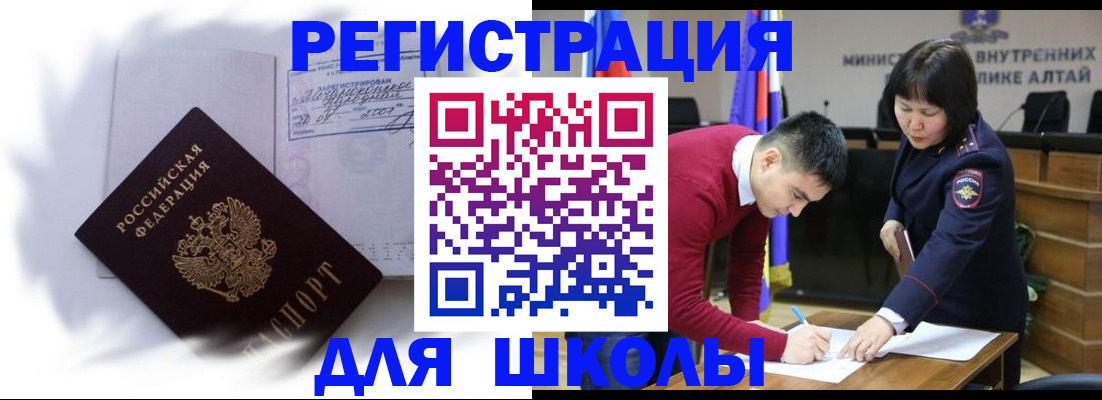временная регистрация адрес в Гусь-Хрустальном