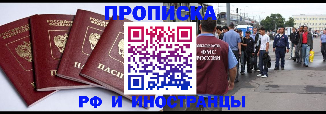 временная регистрация в квартире в Гусь-Хрустальном