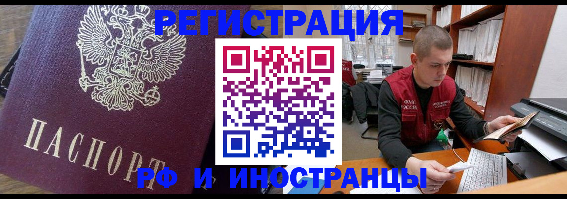 прописка для военкомата в Гусь-Хрустальном